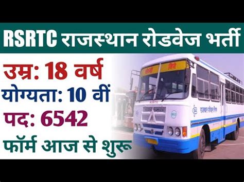 rsrtc beneficiary details